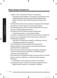 Страница 14