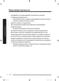 Страница 20