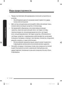 Страница 22