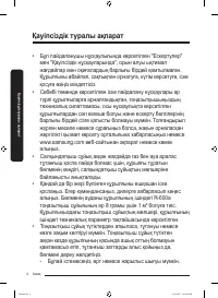 Страница 76