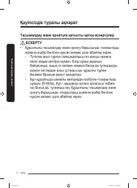 Страница 78