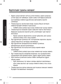 Страница 80