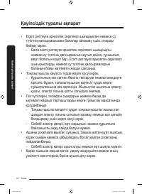 Страница 82