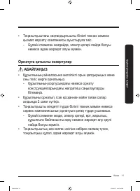 Страница 83