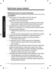 Страница 84