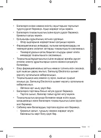 Страница 85
