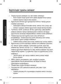 Страница 86