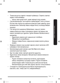 Страница 87