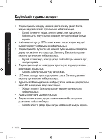 Страница 88