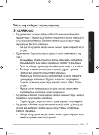 Страница 89