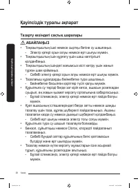 Страница 92