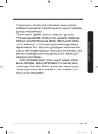 Страница 93