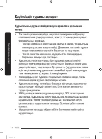 Страница 96
