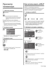 Страница 19