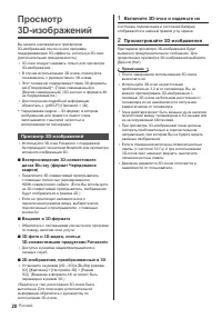 Страница 20