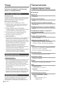 Страница 22