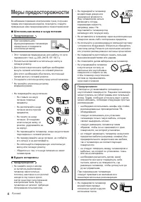 Страница 4