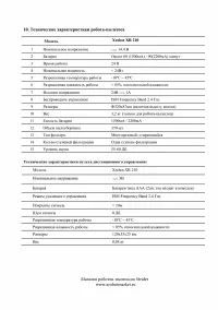 Страница 23