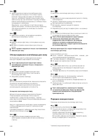 Страница 104