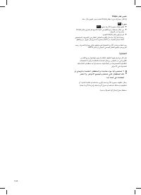Страница 106