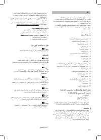 Страница 109