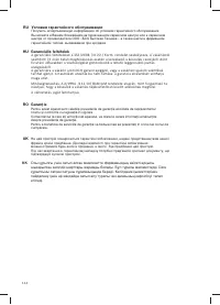 Страница 116