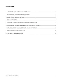Страница 3