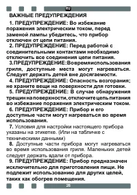 Страница 26
