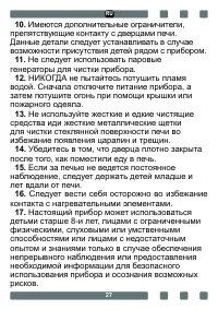 Страница 27