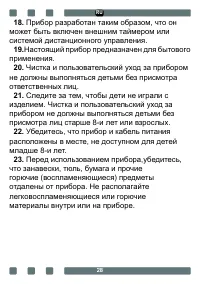 Страница 28