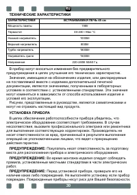 Страница 30
