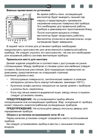 Страница 31