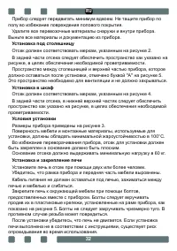 Страница 32