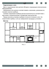 Страница 33