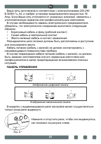 Страница 37
