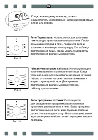 Страница 38