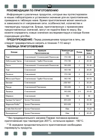 Страница 40