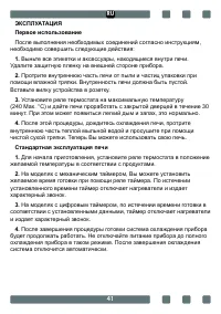 Страница 41