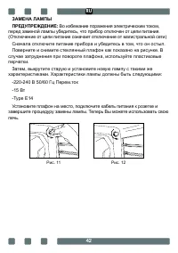 Страница 42
