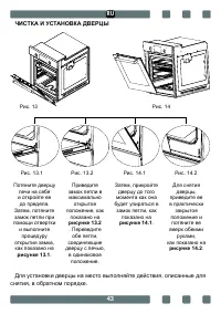 Страница 43