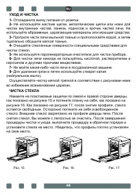 Страница 44