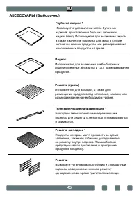 Страница 45