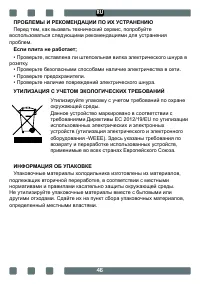 Страница 46