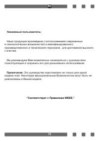 Страница 15