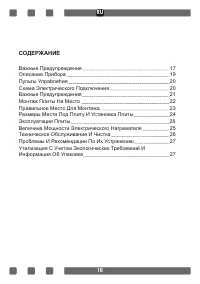 Страница 16
