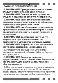 Страница 17