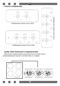 Страница 20