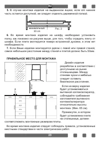 Страница 23