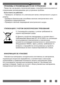 Страница 27