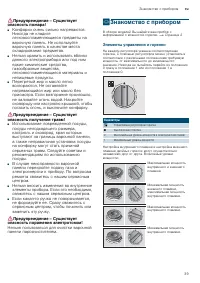 Страница 39